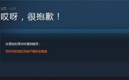 为什么CSGO国服会出现报错问题？