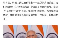 莫迪表达对中方的感激之情