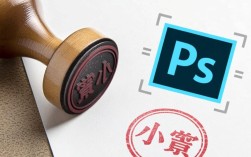 PS制作公章教程攻略