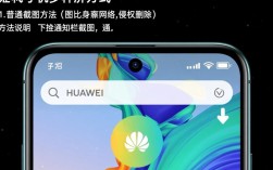 轻松掌握，华为手机屏幕截图操作指南