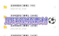 篮球巨星高光瞬间剪辑指南