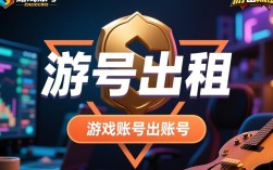轻松出租游戏账号，收益翻倍攻略