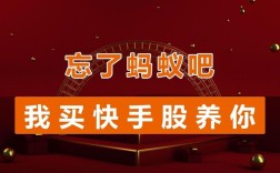 快手蚂蚁24小时下单平台，QQ自助商城新体验