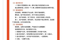 突破业绩瓶颈，高效策略助力公司业绩飞跃