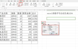 如何在Excel中实现自动编号？