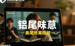 视频剪辑收尾技巧有哪些？如何打造完美的视频结尾效果？