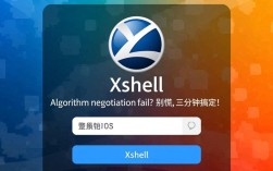 Xshell连接CentOS遇Algorithm negotiation fail？三分钟轻松解决