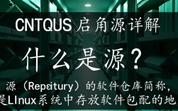 CentOS启用源时，有哪些常见问题需要注意？如何正确配置？