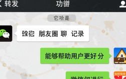 微信信息转发技巧指南