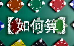 详解具体计算方法与步骤，如何精准计算