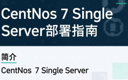 CentOS 7 Single Server部署指南