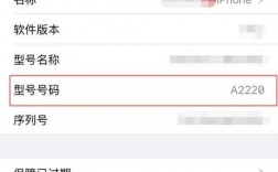 如何查看苹果手机型号？