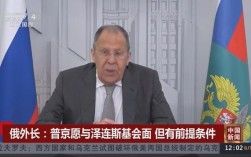 普京会面泽连斯基，条件先行，对话开启？