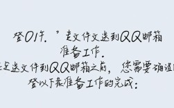 如何高效地将各种文件类型成功发送至QQ邮箱？详细步骤解析！
