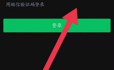 如何一步搞定微信快捷登录畅享社交？