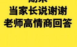 老师在课堂上误叫学生姓名，这段视频揭示了哪些教育现场的意外？