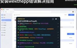 为何全局安装webpack时总是出现报错？30种可能原因大揭秘！