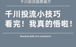 千川补粉，这是什么神奇的操作？