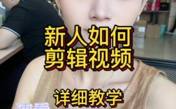 轻松剪辑，记录孩子日常生活的实用技巧