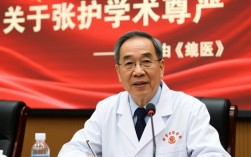 张伯礼院士严正声明，澄清事实，捍卫名誉