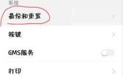 手机怎样重置？