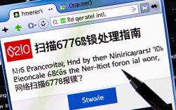 网络扫描工具6776错误排查指南