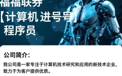 计算机二进制程序员招聘，为何这类人才如此稀缺且需求旺盛？