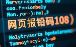 网页报错码108究竟是什么原因导致的，该如何解决？