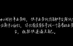 快手24小时秒单业务网，超低价自助平台，快速下单无忧体验