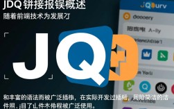 jQuery JSON拼接错误排查指南