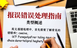 obs英文报错如何解决？详细解析及常见问题解答