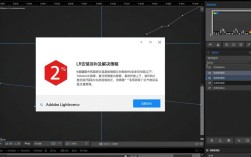 LR安装过程中2%报错处理指南