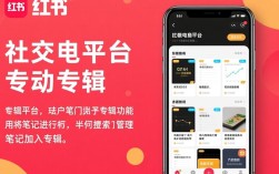 小红书专辑，轻松加入笔记教程