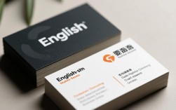 如何制作英语名片，才能既专业又符合国际礼仪标准？