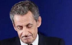 萨科齐被判有罪，法国前总统面临法律制裁
