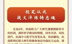 乱世烽烟中，弦歌不辍传千古