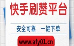 快手免费点赞网站免费,每天领取100000赞名片