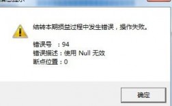 为何会出现null报错？如何有效解决？