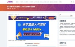 快手直播人气快速变现平台，24小时秒到账，ks播放量免费服务优惠显著