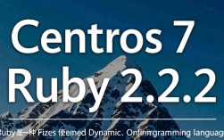 CentOS 7 环境下安装 Ruby 2.2.2 指南