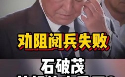 中国官方就石破茂辞职发表声明