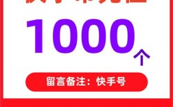 快手刷双击0.01元100个双击，真的能秒到账吗？