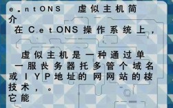 CentOS虚拟主机配置与管理工作指南