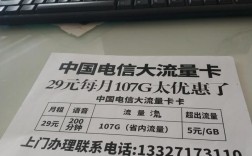 如何开通电信10元10GB流量套餐？