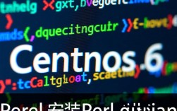 Centos 6系统下Perl安装指南