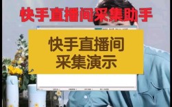 直白好奇型，快手直播间人气购买平台真的靠谱吗？，快手直播间人气购买平台具体是怎么运作的呀？，快手直播间人气购买平台是否存在风险呢？，引导探讨型，如何看待快手直播间人气购买平台这种现象？，快手直播间人气购买平台对直播生态有何影响？，在快手直播间人气购买平台交易，其背后的逻辑是什么？，寻求信息型，快手直播间人气购买平台有哪些不为人知的秘密？，快手直播间人气购买平台的相关信息你知道吗？，关于快手直播间人气购买平台，有哪些需要关注的重点？