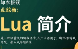 Lua上报报错时，如何高效定位和解决这些问题？