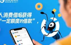 蚂蚁借呗申请攻略，轻松获得信用借款