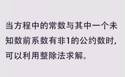破解不定方程的奥秘