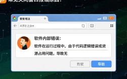 C语言中关闭窗口时遇到的错误处理方法
